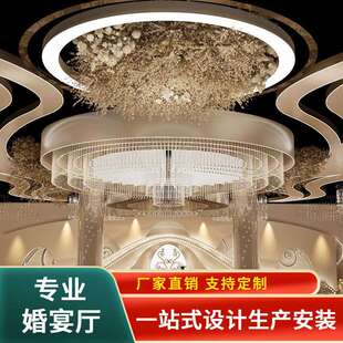 香槟色婚礼堂设计水晶珠帘灯婚庆道具主题设计生产一站式婚礼中山