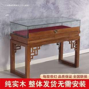 复古实木展示柜珠宝玻璃柜台翡翠博物馆文玩玉器饰品首饰展柜中式