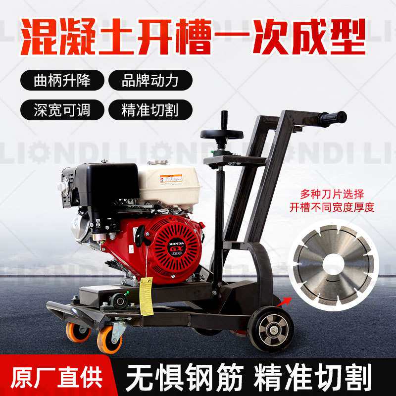 马路开槽机 混凝土刻纹机沥青地面扩缝机一次成型小型路面开槽机