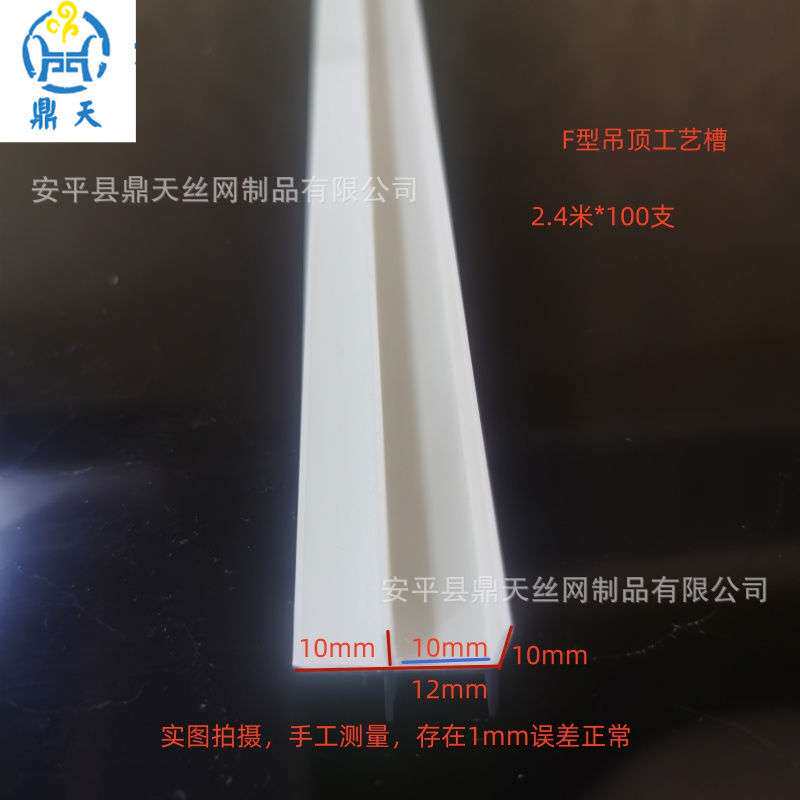 悬浮吊顶T型收口条F型造型条天花压边线条PVC收边条阴角线工艺槽