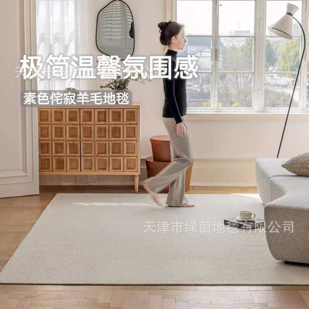 新西兰纯色羊毛日式客厅高级奶油风地毯现代简约极简满铺轻奢地垫,3C数码配件,USB灯,淘宝优惠券,粉丝福利购,淘宝优惠卷