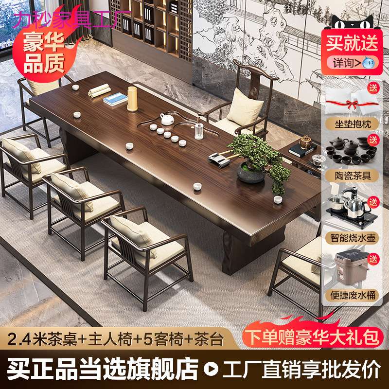 新中式茶楼泡茶桌椅组合现代简约办公室实木茶桌一体套装家用茶台