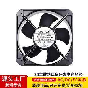 源头工厂DC20060散热风扇12V24V48V大风量高温直流防水防酸机柜