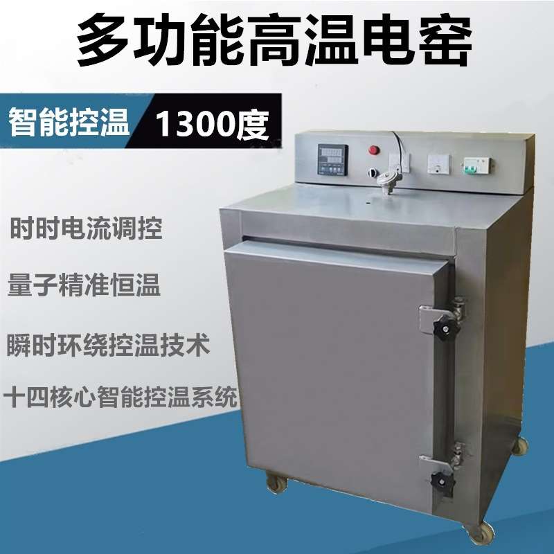 电窑炉陶艺设备高温中温烧陶陶吧陶瓷窑炉小型1300度家用电窑其他