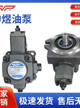 变量叶片泵油压泵液压油泵液压泵神煜油泵VP30/VP40/VP20-FA3油泵