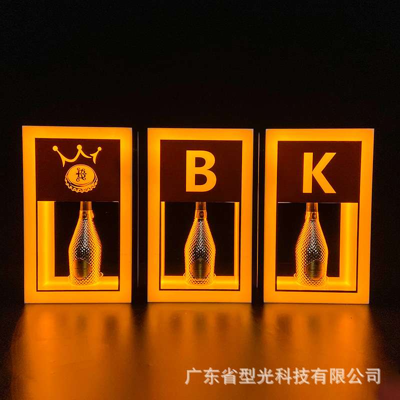 LED发光酒架KTV酒吧创意字母香槟酒托酒架夜店气氛道具发光酒座