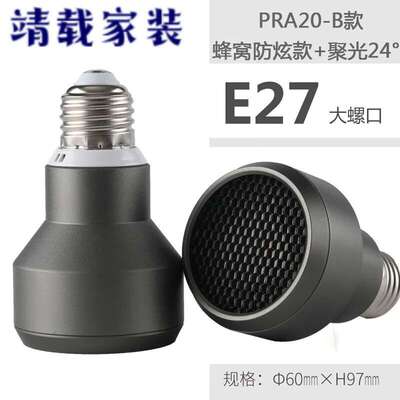 XMSJ餐饮射灯灯泡cob防眩目e27螺口Par20餐厅吊灯专用高显色聚光