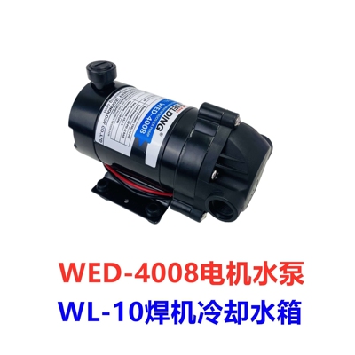 原装WL-60A水泵电机WED-4008隔膜泵无刷DC24V维尔丁冷却循环水箱