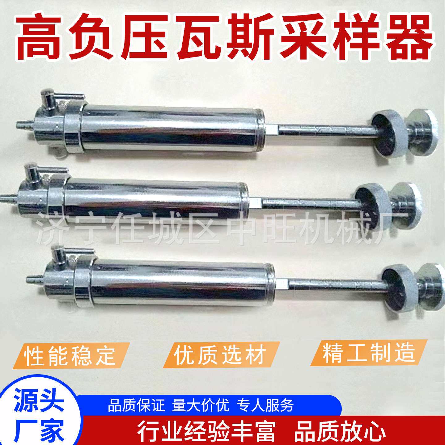 CZY50高负压瓦斯采样器 气体取样器煤矿检测设备 矿用气体采取器