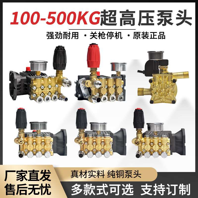 高压清洗机洗车机专用泵头机头斜盘柱塞家用商用配件纯铜泵头总成