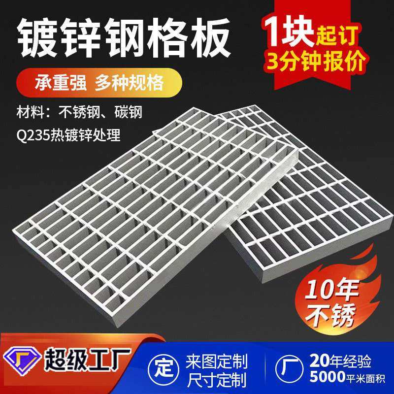 G405/40/50镀锌格栅板厂家 污水厂用不锈钢钢格板热镀锌格栅盖板,3C数码配件,USB灯,淘宝优惠券,粉丝福利购,淘宝优惠卷