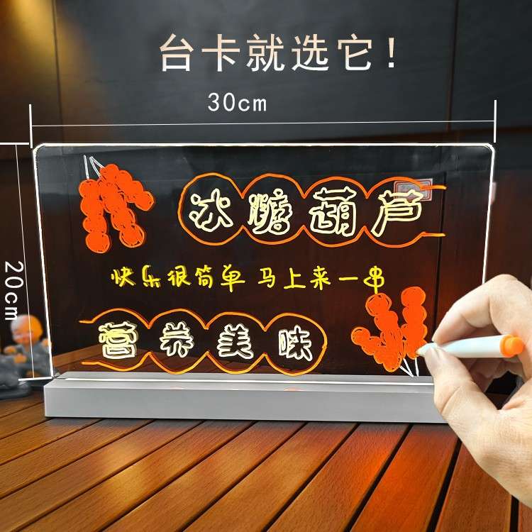 小黑板手写荧光板透明LED发光展示牌充电款夜市灯牌摆摊用