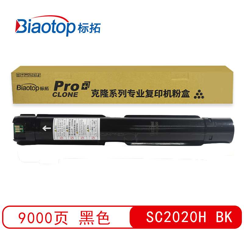 标拓SC2020H高容量版四色粉盒适用施乐DocuCentre SC2020复印机