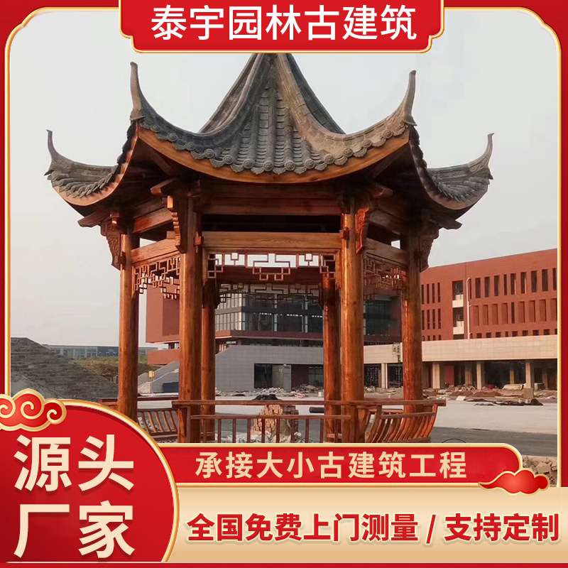 仿古户外六角凉亭庭院别墅实木亭子双层碳化防腐木制花园古建