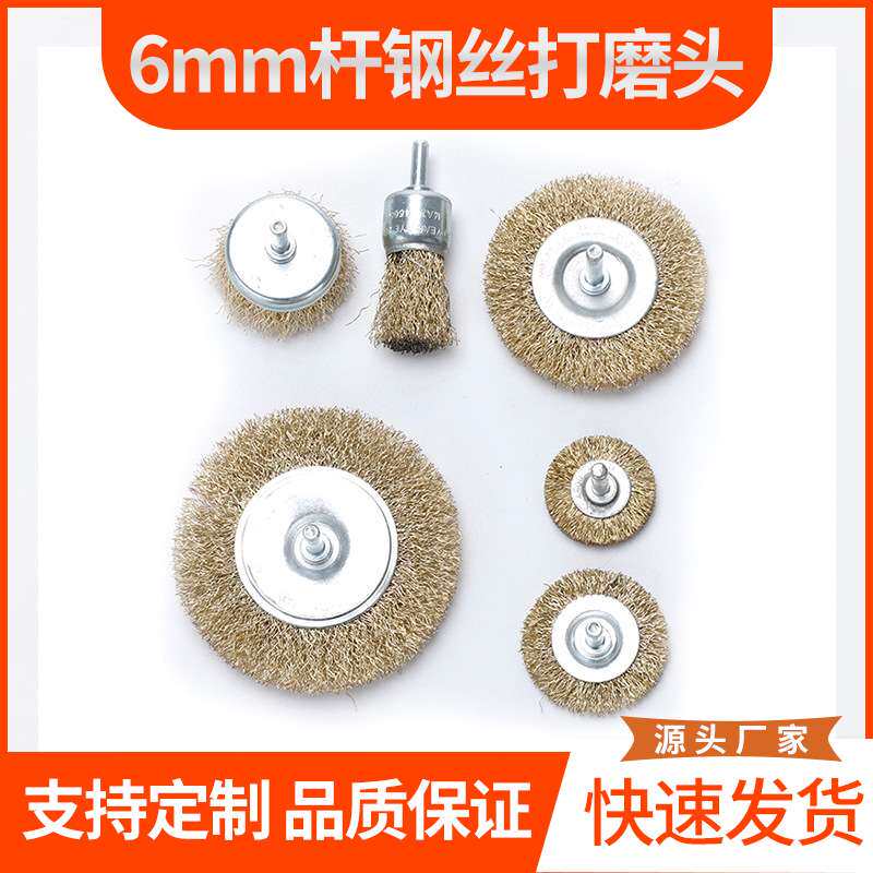 不锈钢丝轮 便携款碗型细铜丝抛光刷带柄T型刷带杆碗型铜丝刷