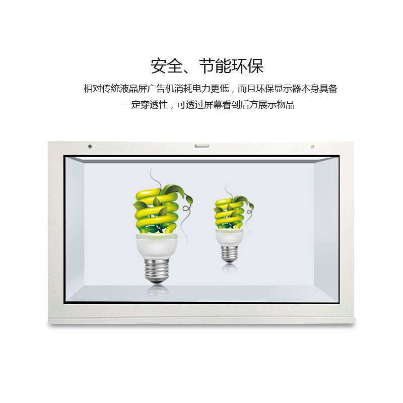 触虹透明展示屏触摸互动透明屏物品展示柜 触控广告屏液晶橱窗