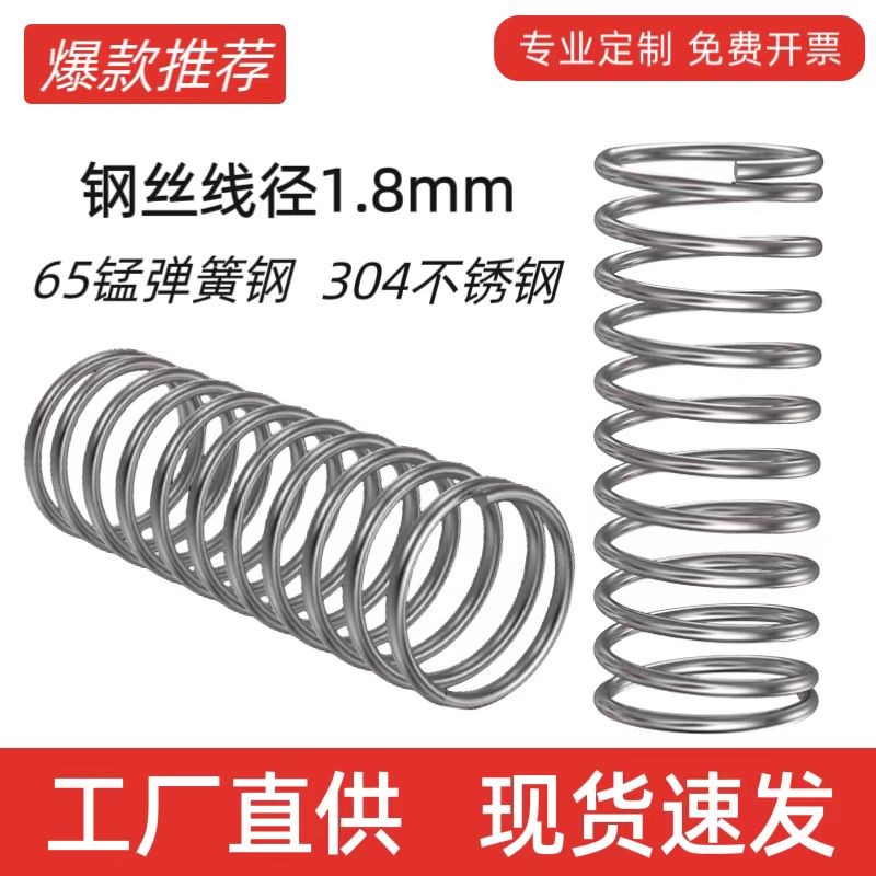 线径1.8mm 弹k簧钢弹簧回位 Y型压簧 减震孔304不锈钢用压缩小弹