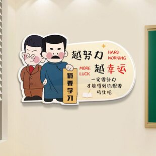 学习很苦坚持很酷鼓励孩子励志标语摆件学生房间教室装 饰文化墙贴