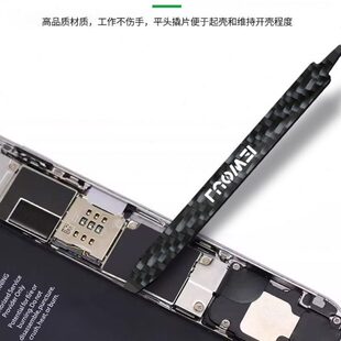 洛韦碳纤维塑料撬棒防静电多用拆机棒触屏排线片手机维修拆机工具