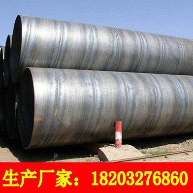 螺旋管 DN150-ND2000螺旋焊接钢管 工程通接口大管子螺旋管