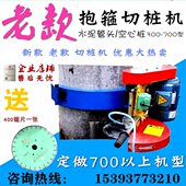 抱箍切桩机锯桩机水泥管桩混凝土桩桩头切割机截桩机环抱破桩机