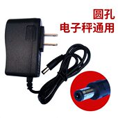 电子秤充电器通用8.4V台秤吊秤计价电子称圆孔电源线充电线 包邮