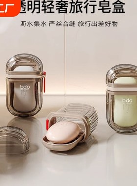香皂盒旅行e便携式迷你小肥皂盒密封沥水带盖香皂盒子透明轻奢高