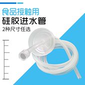 弘龙自动上水电热烧水壶吸水管桶装 水上水管配件进水管1.5米胶管