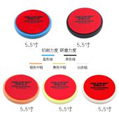 护车小子5.5寸抛光海绵盘自粘轮抛光机海绵球研磨还原盘打蜡海绵