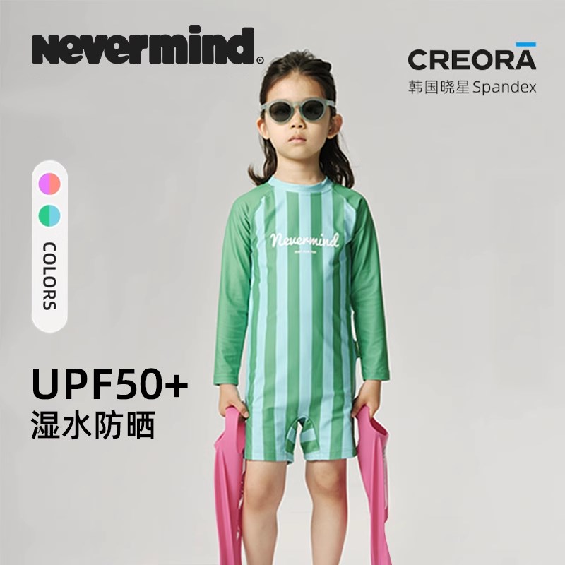 NEVERcMIND儿童连体泳衣条纹女童泳装男童速干舒适柔软游泳衣