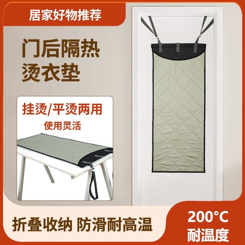 可折叠门后烫衣垫便携式熨烫垫全棉隔热J烫衣台面加厚挂烫板熨衣