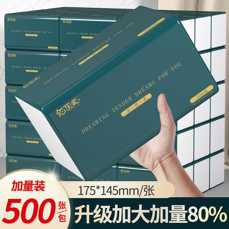 500张大尺e寸抽纸大包餐巾纸家用整箱实惠装卫生纸手纸面巾纸加厚