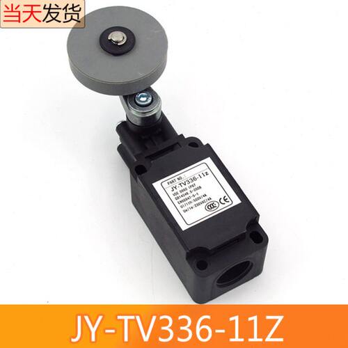 JY-TV336-11Z 通力电梯极限开关限位开关 KM50307576G01电梯配件