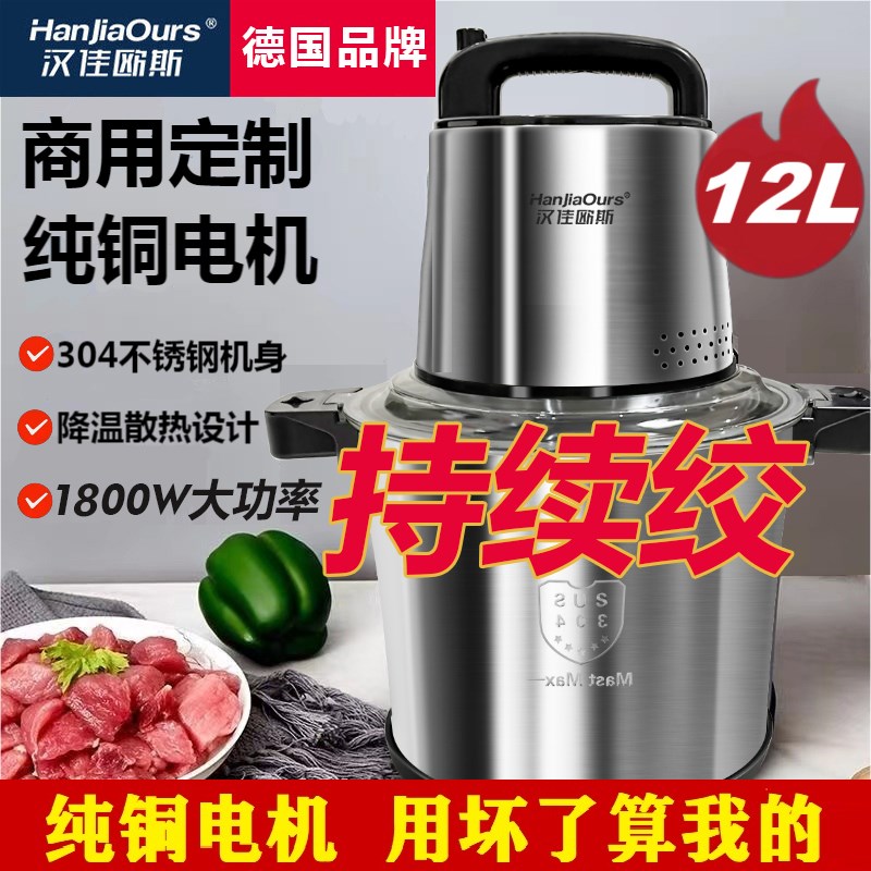 德国工艺全自动大功率电动商用绞肉D机家用多功能不锈钢碎菜肉泥
