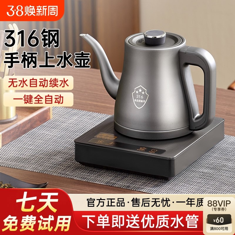 全自动上水壶烧水l壶茶台一体家用煮茶具器泡茶专用热水壶抽水茶