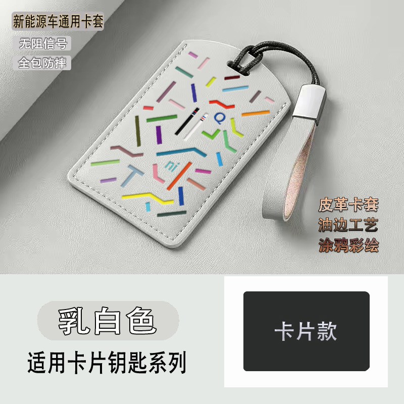 用于新能源卡片钥匙套智能感应钥匙x保护套modelx/个性高档NFC卡