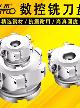 数控刀盘400R300R面铣刀盘1604刀盘btJ40加工中心直角刀盘废角刀