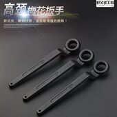 包邮 高颈敲击梅花重型直柄单头扳手 弯柄梅花扳手大扳手敲击扳手