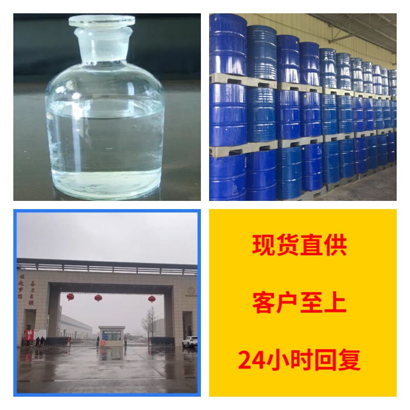 苯基乙基丙二酸二乙酯 化工大全20年企业全国发货浙江广东福建