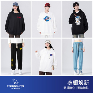 赠运费险！卡丹路卫衣卫裤任选