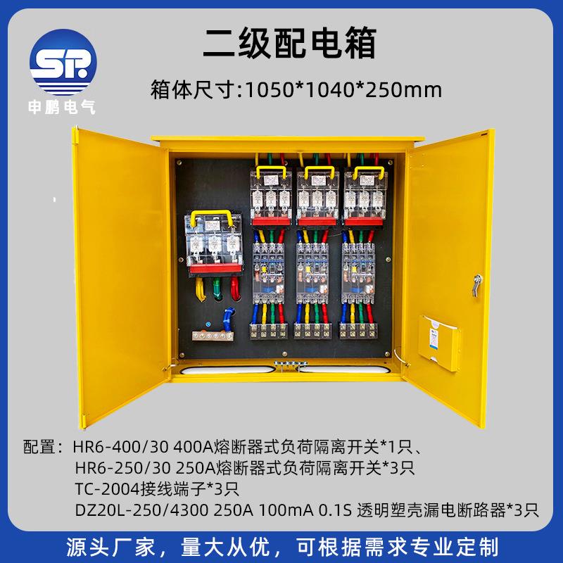 工业插座箱二级配电箱工地临时配电箱照明配电柜工地临时配电箱