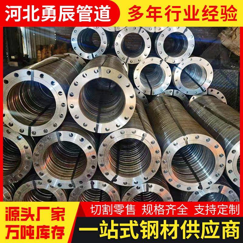 管件厂家304不锈钢法兰大口径托盘法兰DN200对焊平焊法兰