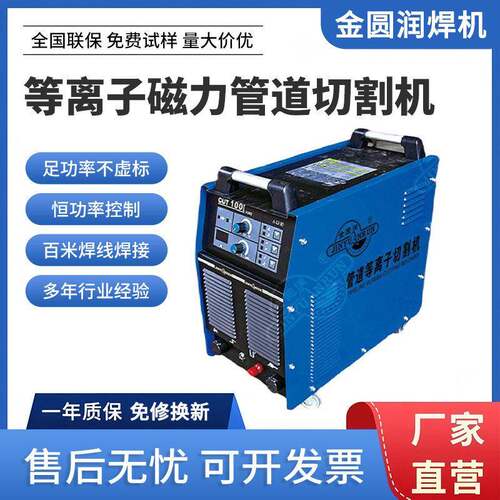 工业级等离子磁力管道切割机外置气泵动力切割数字化智能机械装置