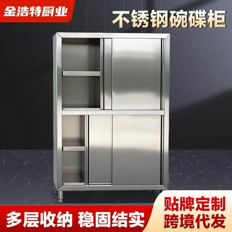 不锈钢碗碟柜厨房四门碗柜商用橱柜酒店饭店食堂全钢推拉门储物柜,清洗/食品/商业设备,其他食品加工设备,淘宝优惠券,粉丝福利购,淘宝优惠卷