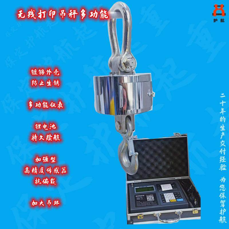 耐高温无线式全钢外壳电子吊秤吨-50吨抗撞击产品质保,搬运/仓储/物流设备,其他起重搬运设备,淘宝优惠券,粉丝福利购,淘宝优惠卷