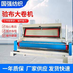 厂家供应自动对边验布机高精度设计坚固耐外观简约大方