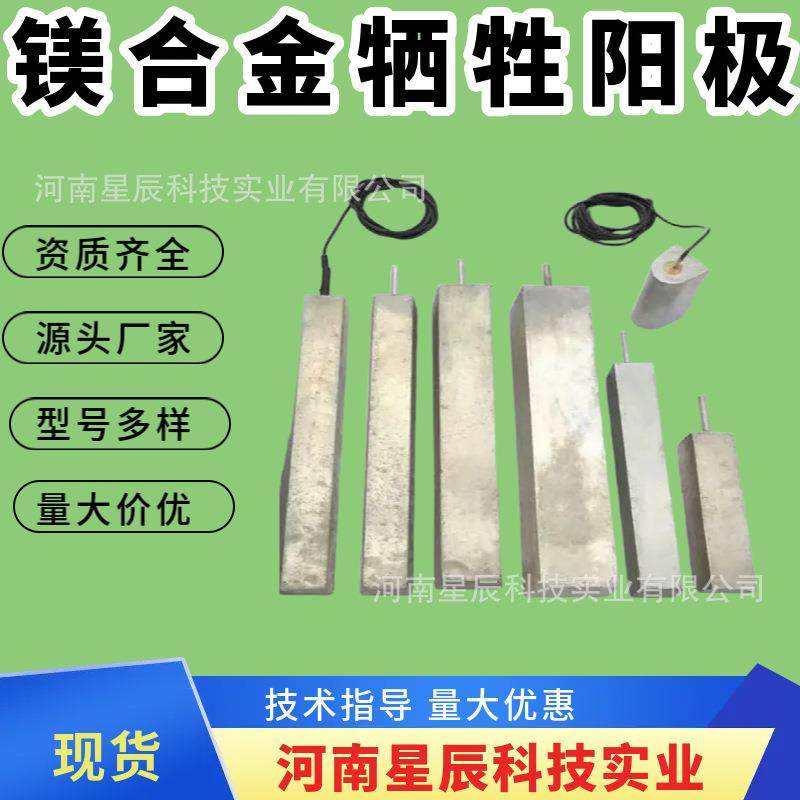 输油气镁合金牺牲阳极MG-4镁牺牲阳极支架式高电位镁合金牺牲阳,金属材料及制品,有色金属,淘宝优惠券,粉丝福利购,淘宝优惠卷