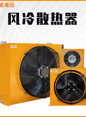 璟旭AH0608铝制翅片散热器现货螺杆空压机风冷却器液压油冷凝器