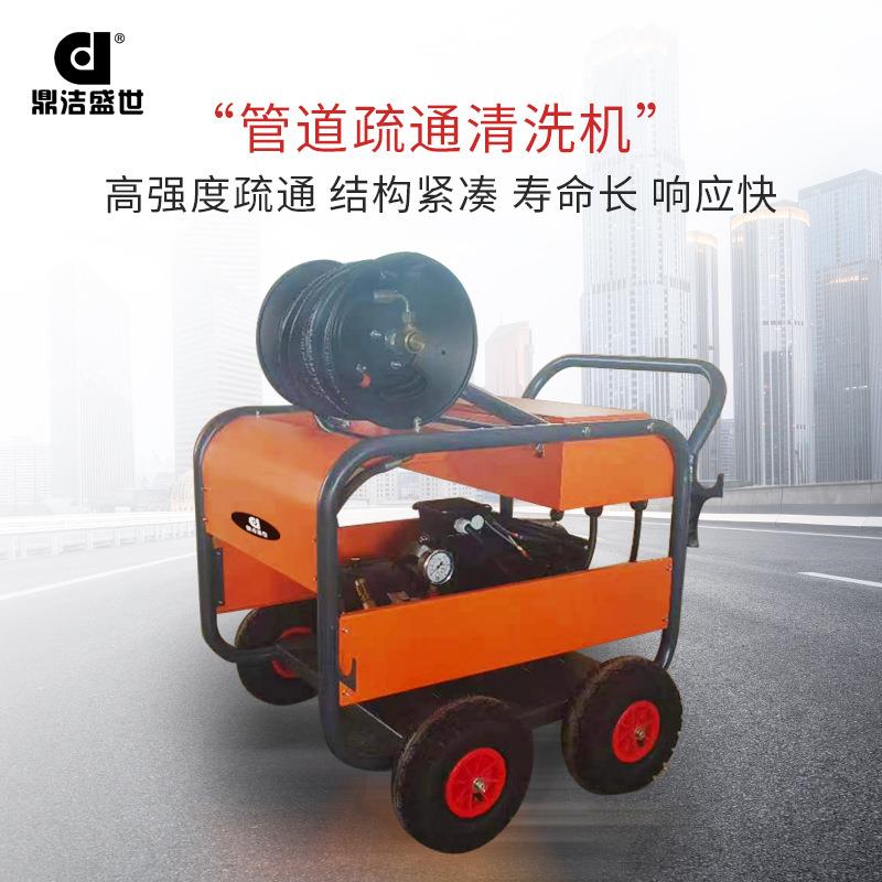 电动高压管道疏通机市政用大流量排污管管道疏通清洗机物业水老鼠