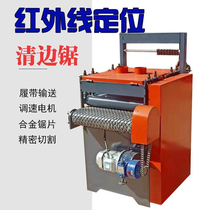 全自动木工红外线清边锯新型履带齐头修边锯多功能细木工溜边锯,搬运/仓储/物流设备,其他起重搬运设备,淘宝优惠券,粉丝福利购,淘宝优惠卷